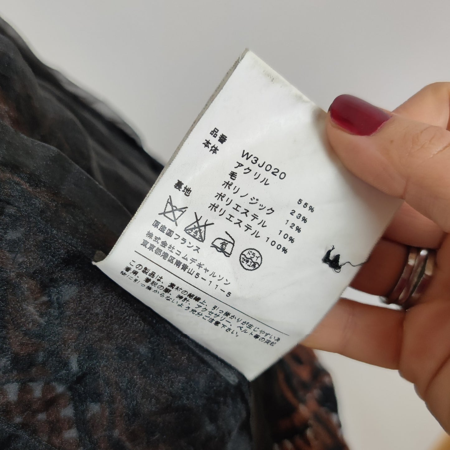 Giacca Comme des Garçons nera e marrone