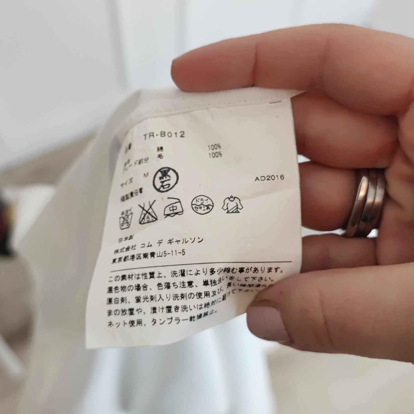 Camicia bianca Comme des Garçons tricot 2016